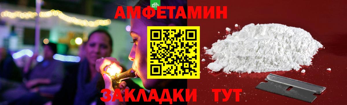 Амфетамин 97% Саранск