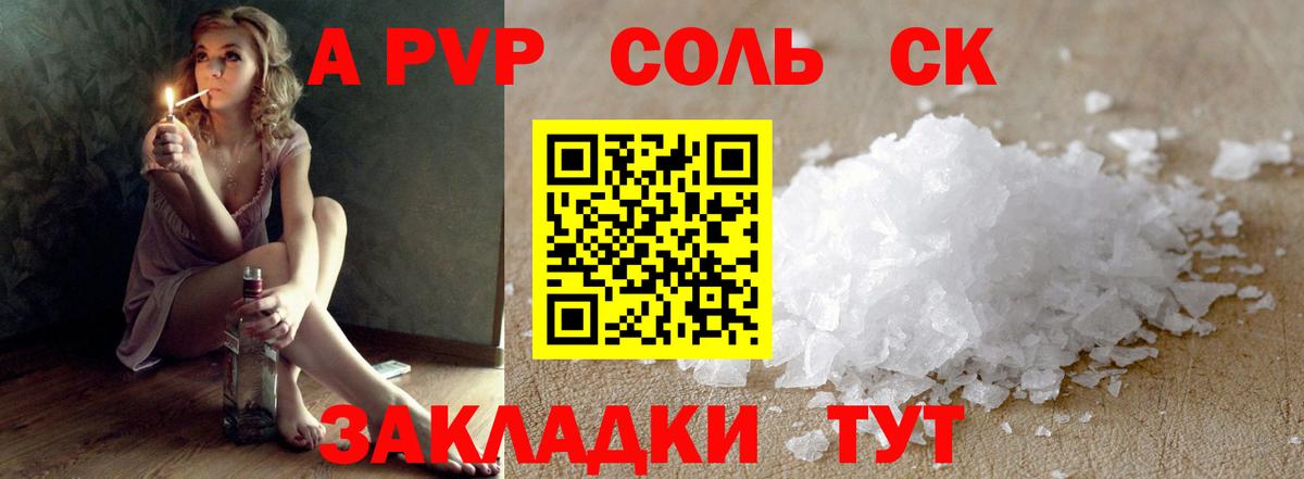 A PVP VHQ Саранск