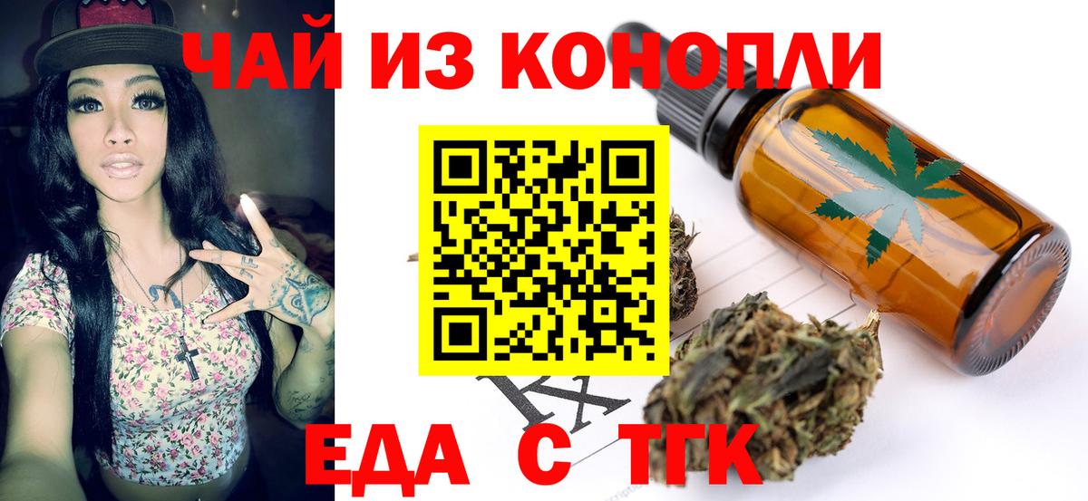 Печенье с ТГК марихуана  Вход с VPN  Саранск 