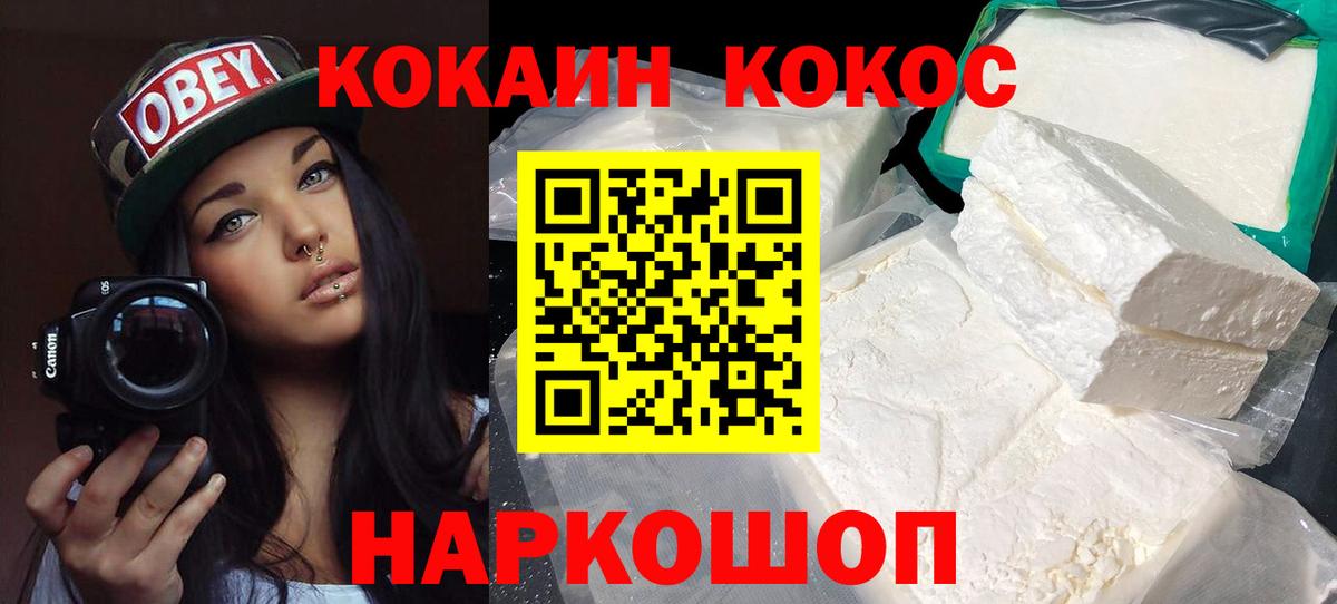 Саранск  COCAIN Fish Scale  Вход с VPN 