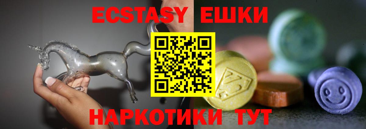 как найти наркотики  Вход с VPN  Экстази  Саранск  Экстази диски  ЭКСТАЗИ диски 
