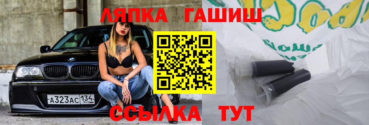 ГАШ Изолятор Саранск