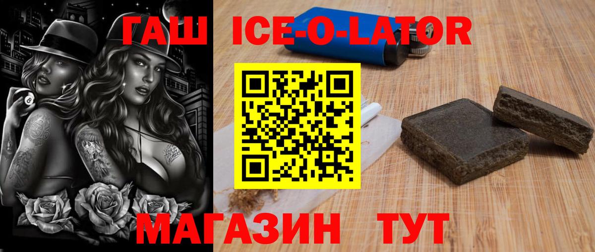ГАШИШ  ГАШИШ Premium  Гашиш гашик  Вход с VPN  Саранск 