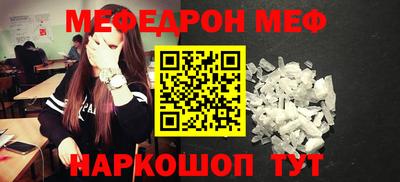 мефедрон VHQ Пушкино