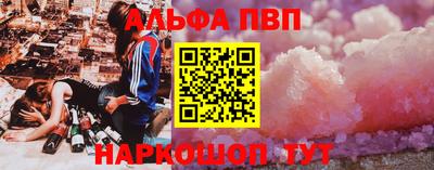альфа пвп Пыть-Ях