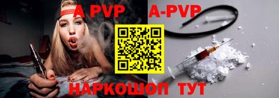 альфа пвп Пыть-Ях