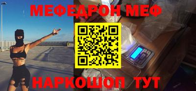 мефедрон VHQ Пушкино