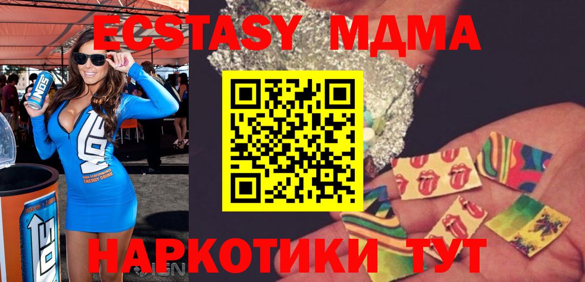 МДМА Molly  Вход с VPN  Саранск 