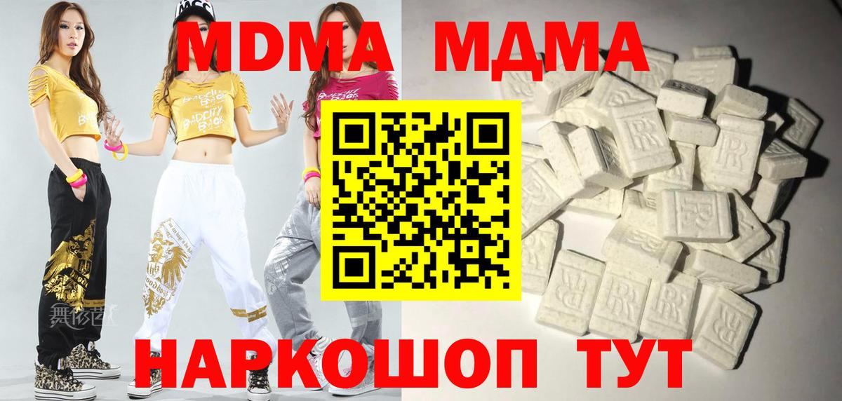 МДМА crystal Саранск