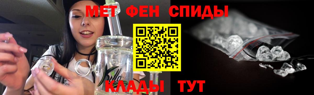 Метамфетамин Methamphetamine Саранск