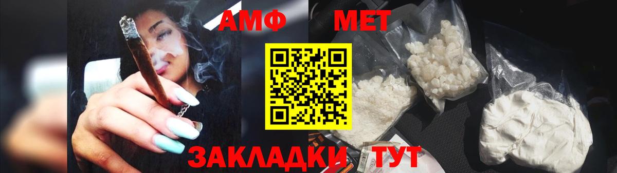 Первитин Methamphetamine  Вход с VPN  Саранск 