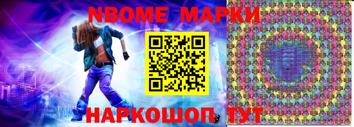 Саранск  Наркотические марки 1500мкг  Вход с VPN  Наркотические марки 1500мкг 