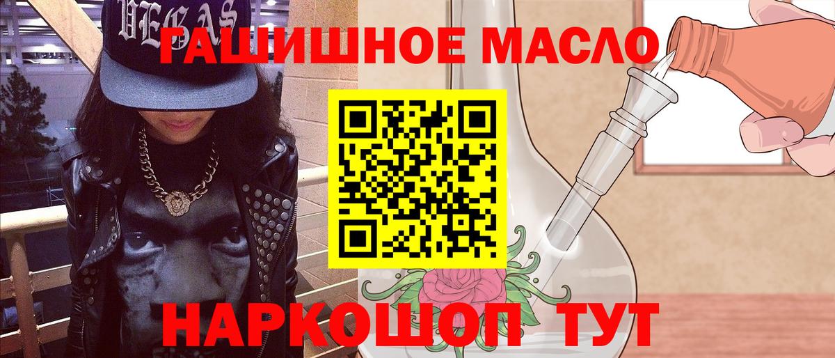 Дистиллят ТГК Wax  Вход с VPN  Саранск  Дистиллят ТГК гашишное масло 
