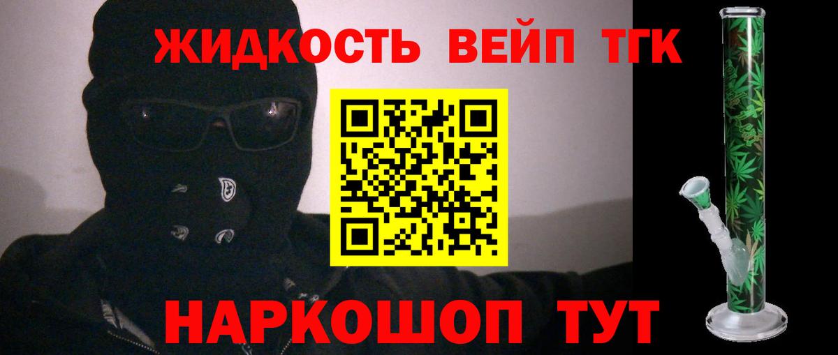 Дистиллят ТГК Wax Саранск