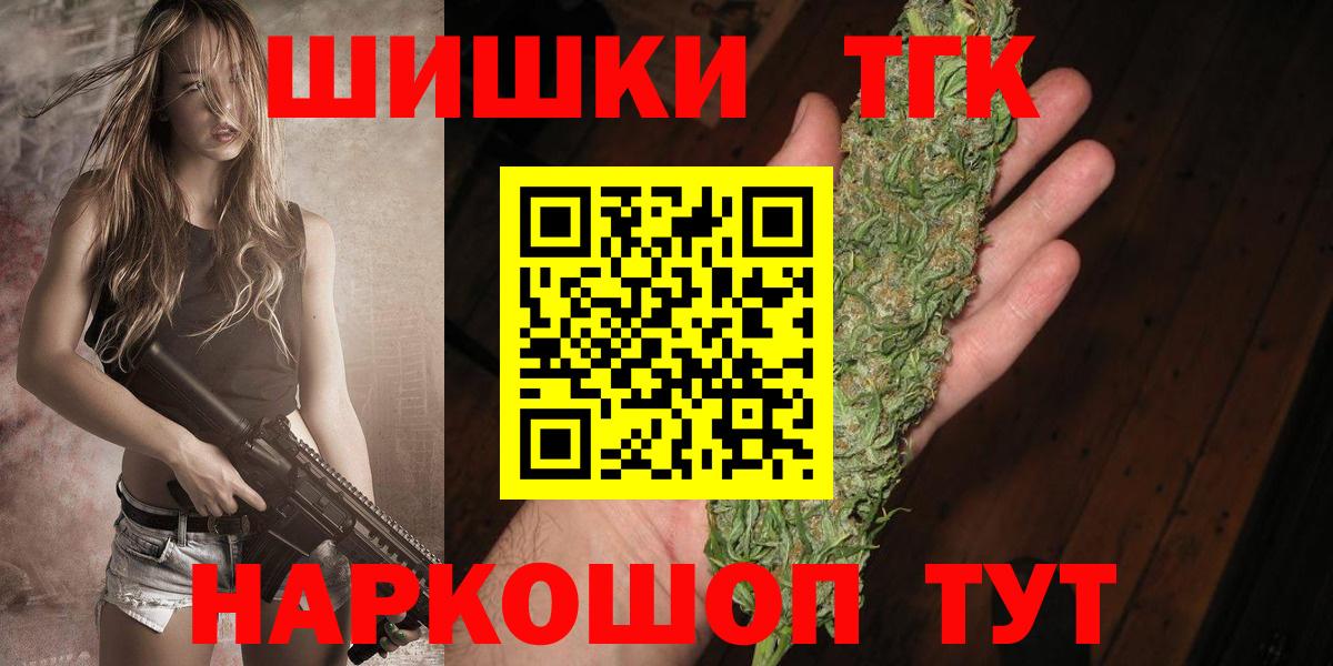 Марихуана планчик  Канабис тримм  Саранск  Вход с VPN  Бошки Шишки планчик 